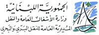Wizarit al ashghal